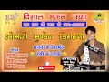 Om mundel live altawa degana mukesh vaishnav gotan dancerpayal priya mamta rajasthani