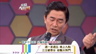 140605[綜藝大熱門]精采預告