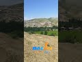 طبیعت بکر و تازه قریه گذر ولسوالی سانچارک ولایت سرپل Travel طبیعت بکر و تازه قریه گذر ولسوالی سانچارک ولایت سرپل Travel