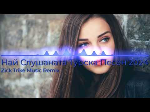 NEW! Най Слушаната Турска Песен #2024 #remix #tiktok