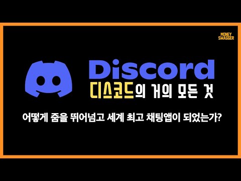 Discord S Popularity And Growth How It Became A Global Chat App