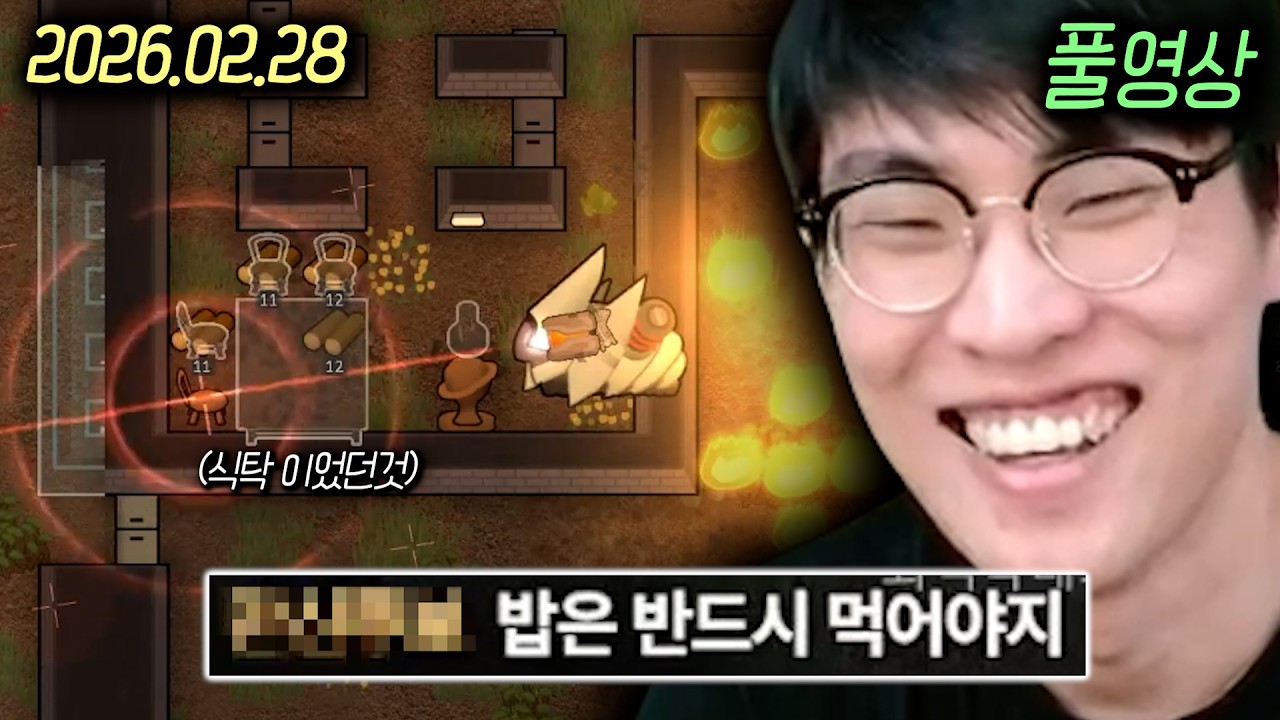 불법 건축물 킬존 식당 처리반 등장ㅋㅋ | 림월드 17일차 2부