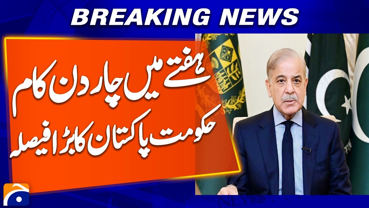 Pakistan Government Considers Four‑Day Workweek Amid Rising Fuel Crisis | Breaking News | Geo News