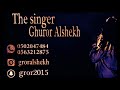 الفنانة غرور الشيخ خلص حنانك