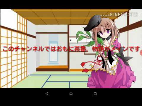 『初投稿』これからよろしくお願いします！