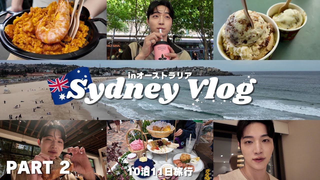 Sydney Vlog🇦🇺 たくさん食べて飲んだシドニー【3-4日目】