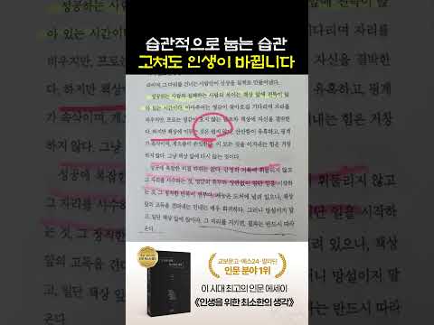 습관적으로 눕는 습관 고쳐도 인생이 바뀝니다