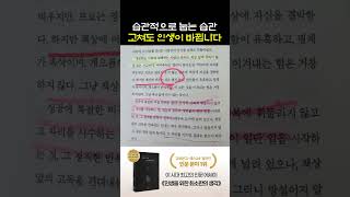 습관적으로 눕는 습관 고쳐도 인생이 바뀝니다