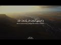 لا يستوي أصحاب النار وأصحاب الجنة القارىء يوسف الصقير