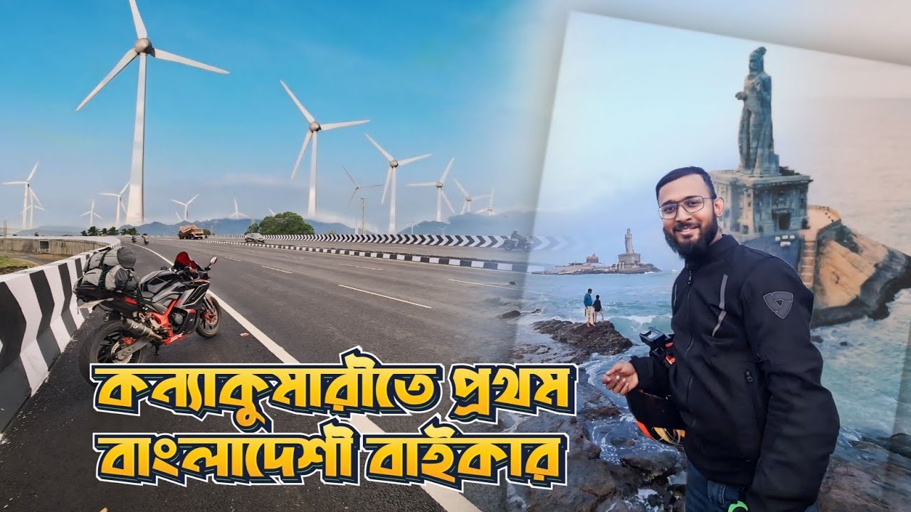 Наконец в Каньякумари | All India Ride 2022