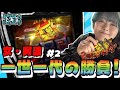 阿波みなみのとあるいちにち#2