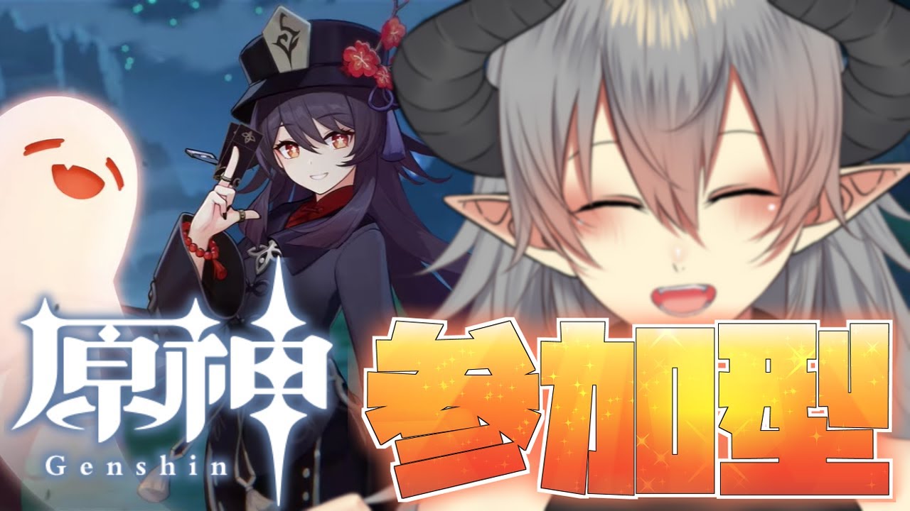 原神 参加型 初見歓迎 フグ釣りの旅 新人vtuber 原神動画まとめ