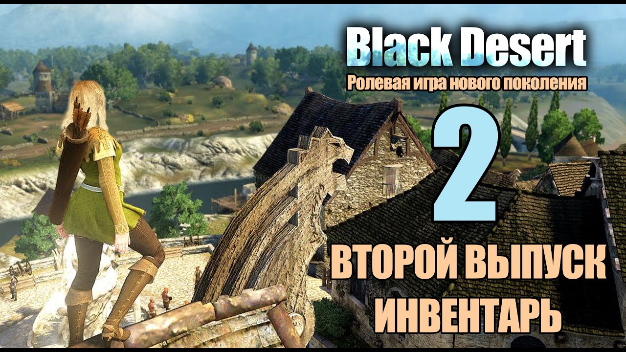 Генератор ников black desert