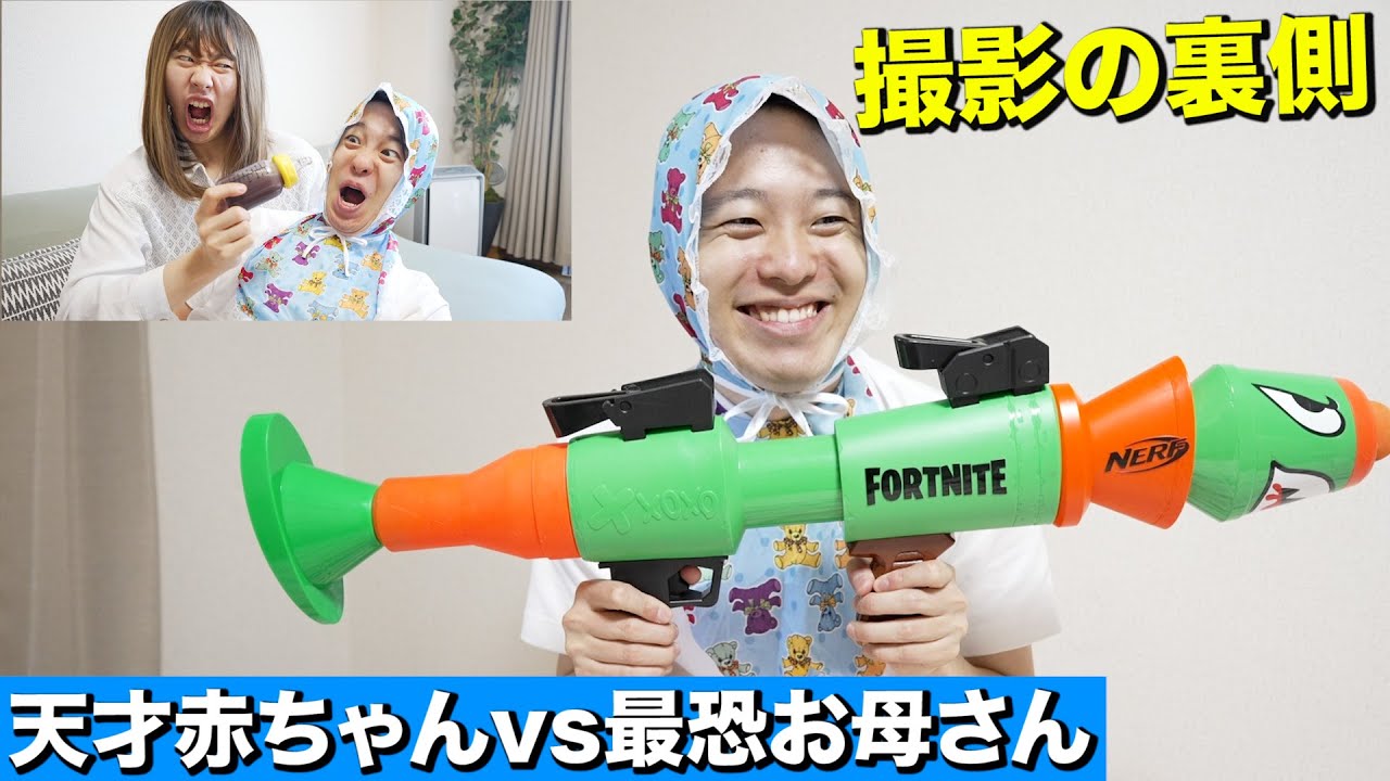 天才赤ちゃんの撮影の裏側！【オフショット】 - YouTube