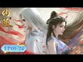 ENG SUB《仙逆》Renegade Immortal EP01-EP24 合集 Full Version | 腾讯视频 - 动漫