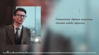 Espanov Olzhas - Zhabyrqau zhanym | Премьера песни (2024)