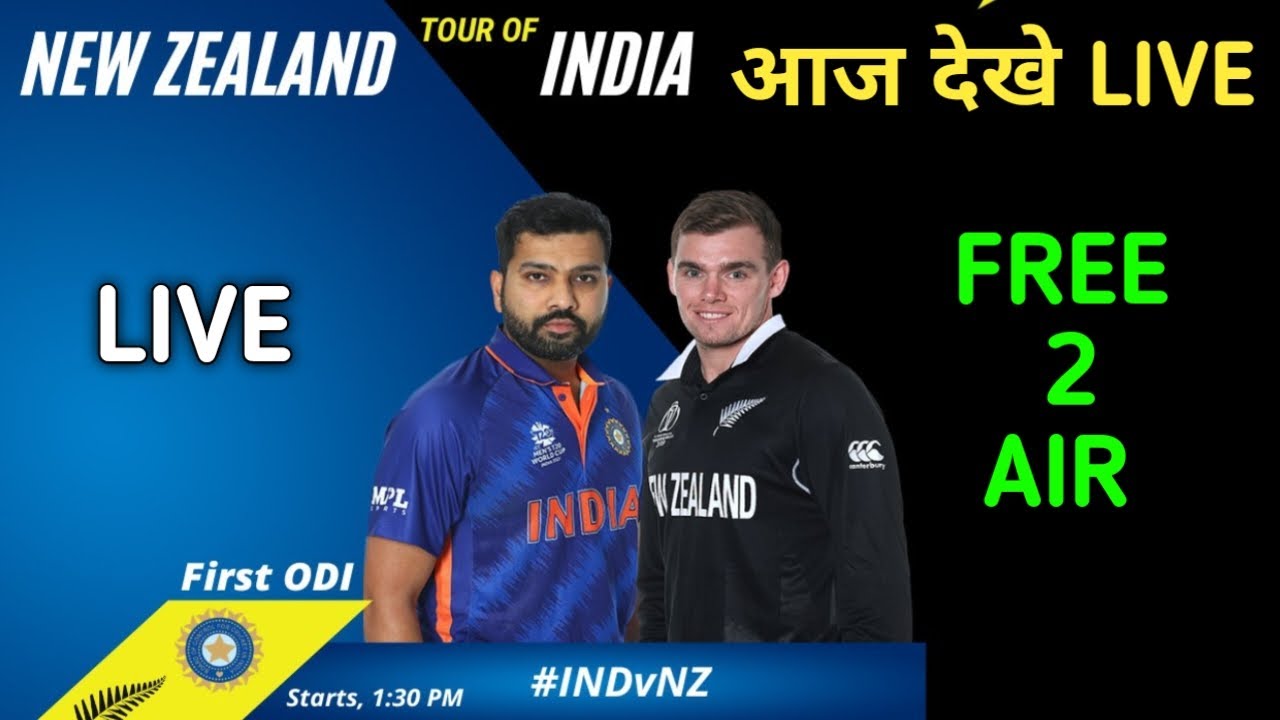INDIA VS NEW ZEALAND LIVE MATCH ON DD SPORTS YouTube
