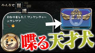 喋る天才犬「ポチ」に救われる４人【みんなで推理】 screenshot 5