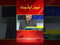 Siasat Kay Pehlu 3