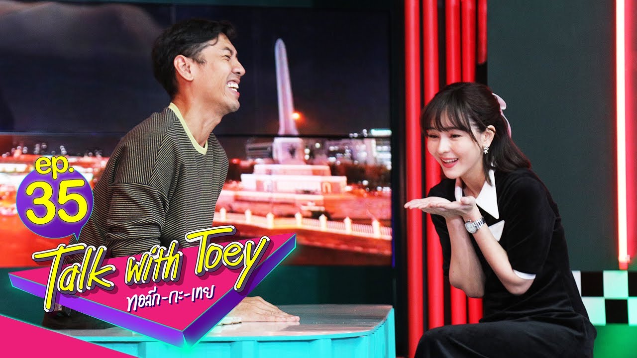 ทอล์ก-กะ-เทย | EP.35 แขกรับเชิญ 'ออม สุชาร์'