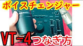 Pcでボイスチェンジャー Vt 4 を使う方法 サウンド設定と音声の確認方法 Youtube