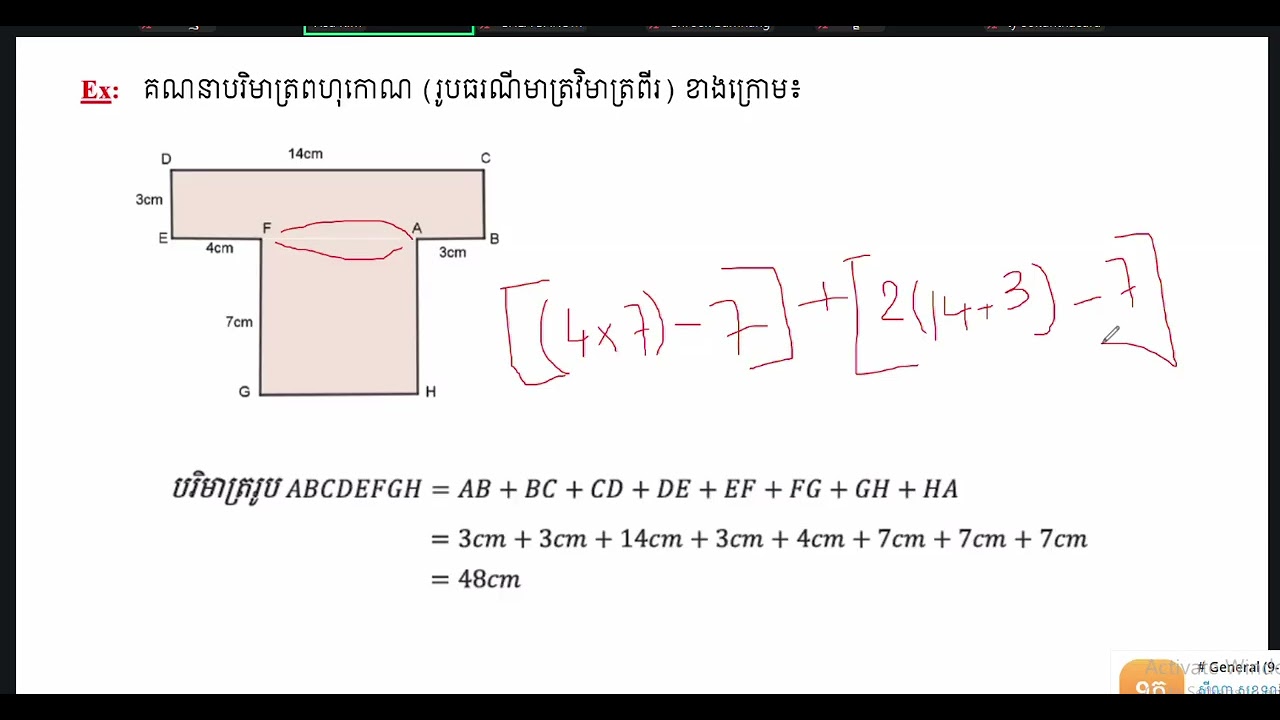វិធីសាស្រ្តបង្រៀនគណិតវិទ្យា (ធរណីមាត្រ) [[ឧទ្ទេសាចារ្យភឹមញ៉ិល]]