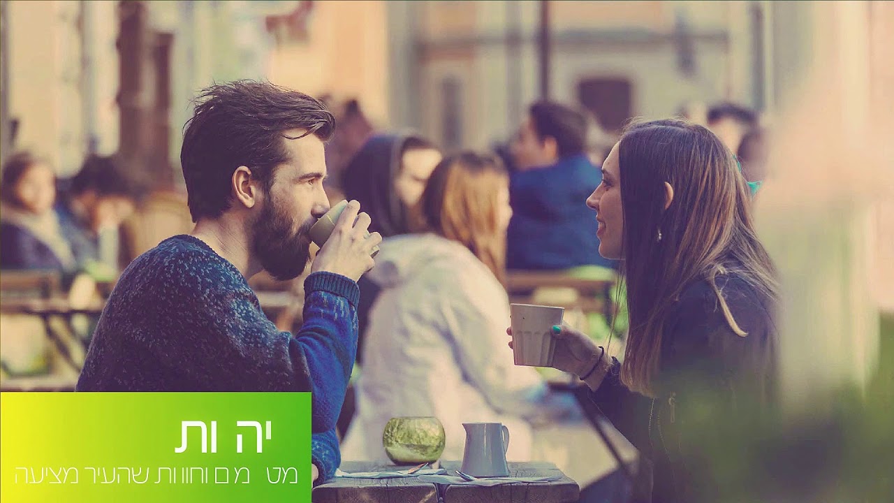 קבוצת חג ג Moma Tel Aviv Youtube