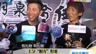 娱乐乐翻天 娱乐乐翻天之20130813