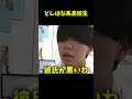 イケメン高校生が話を聞いてあげる #えるにーにょ #shorts