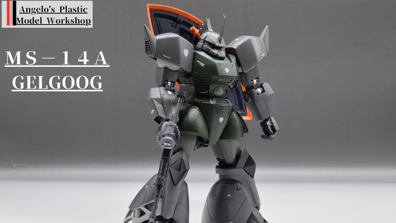 HG ギガン ver2.0 塗装完成品 MG ゲルググVer2．0全塗装 - YouTube