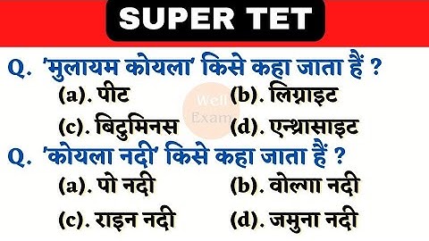 Super TET 2022 || UPTET 2023 Important Questions || Super TET || UP LEKHPAL || SSC || RRB || REET