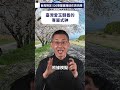 台灣愛玉馴養的專屬式神