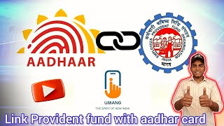 Umang in link Provident fund with aadhar card ✅👍 #providentfund #umang 