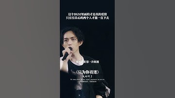 Thumbnail of 只为你着迷＃音乐分享#音乐