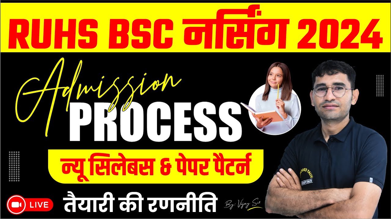 RUHS BSC NURSING ENTRANCE EXAM 2024 | COMPLETE DETAILS | BSC NURSING ...