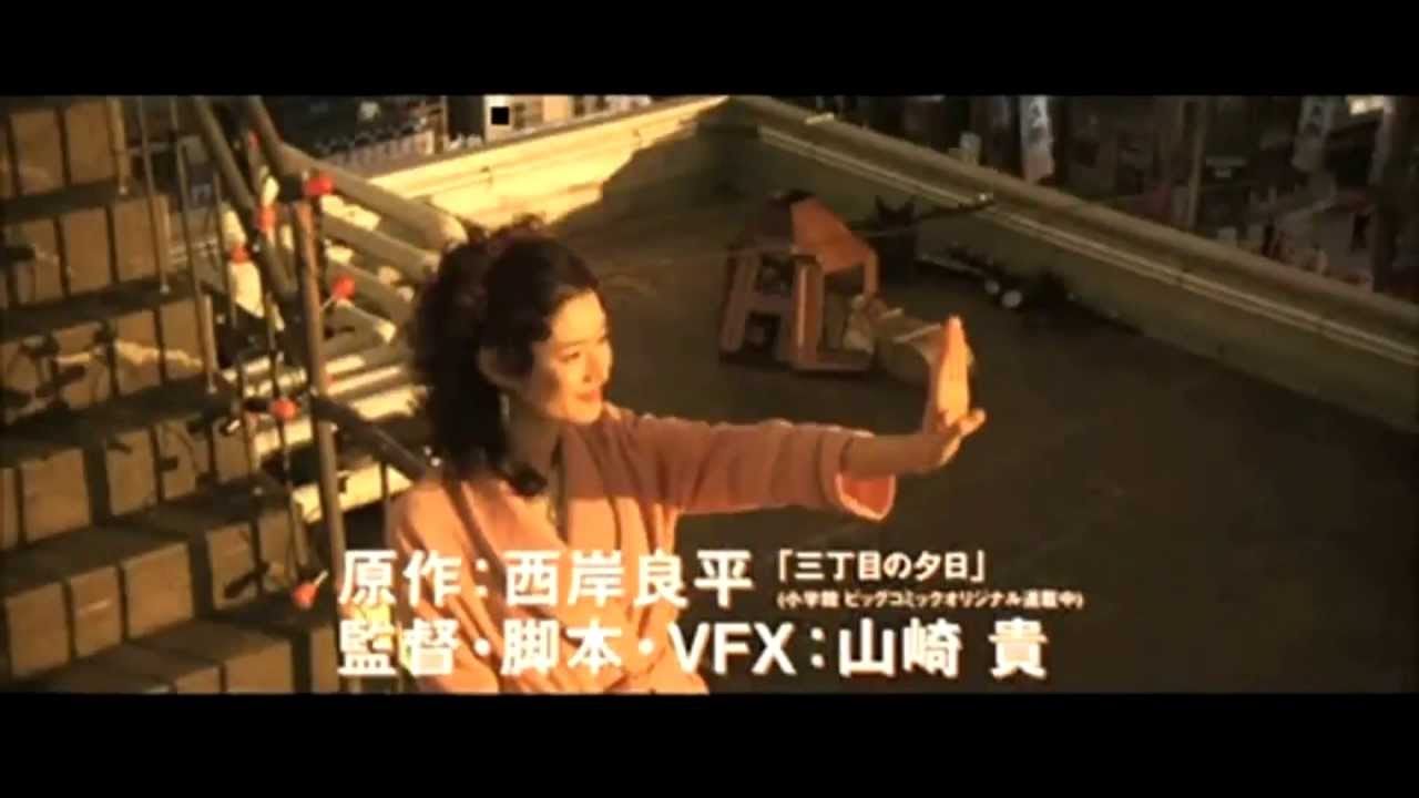 Always san-chôme no yûhi (2005) Trailer