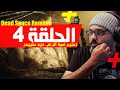 تختيم لعبة الرعب ديد سبيس 4 Dead Space Remake