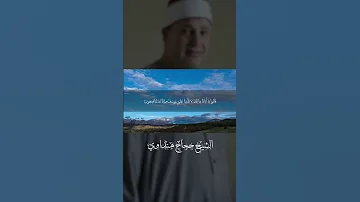 روعة صوت وأداء من الشيخ حجاج الهنداوى فى آيات من سورة يوسف 