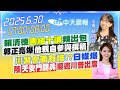 賴清德團結十講爭議