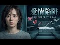 孙俪好闺蜜离奇自杀!名牌包全是假货?💸银行精英为何沦为“杀猪盘”猎物!解密这场杀人不见血的爱情猎杀🕵️♂️| 假面爱人 | 欢迎订阅▶#夜幕谜案 #mysterymovie #悬疑
