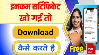 How to download Income Certificate  Online/ Income Certificate download kaisai karay