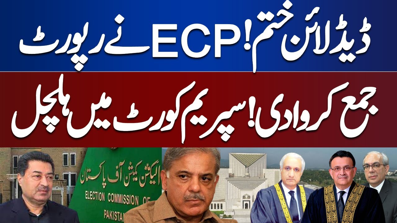 Election Commission Submits Report Regarding Punjab Election to Supreme ...
