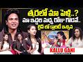 Influencers Kallu Gani  Exclusive Interview | Telugu Interviews | SumanTV Exclusive