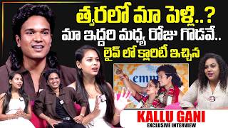 Influencers Kallu Gani  Exclusive Interview | Telugu Interviews | SumanTV Exclusive