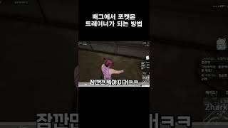 배틀그라운드 이모트 빌런ㅋㅋㅋㅋ