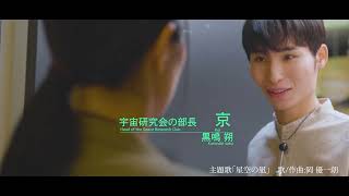 2025年度　JIUメディア 卒制上映会　Cプロ02「ベストコメット」予告編