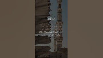 إِنَّ ٱلْمُسْلِمِينَ وَٱلْمُسْلِمَـٰتِ│سورة الأحزاب│ناصر العصفور 🇸🇦