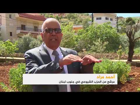 حركة أمل وحزب الله مرتاحان تجاه نتيجة الانتخابات اللبنانية