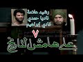على هامش التاريخ ٢٠ ٧ ستوديوهات عجمان الخاصة ١٩٨٥ مع رشيد علامة ناديا حمدي فادي ابراهيم 7 20