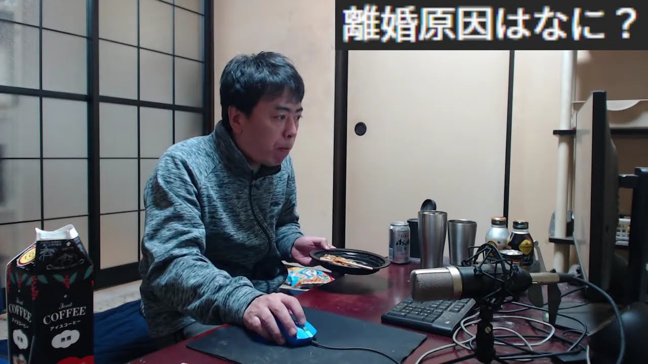 11/20 離婚原因はなに？